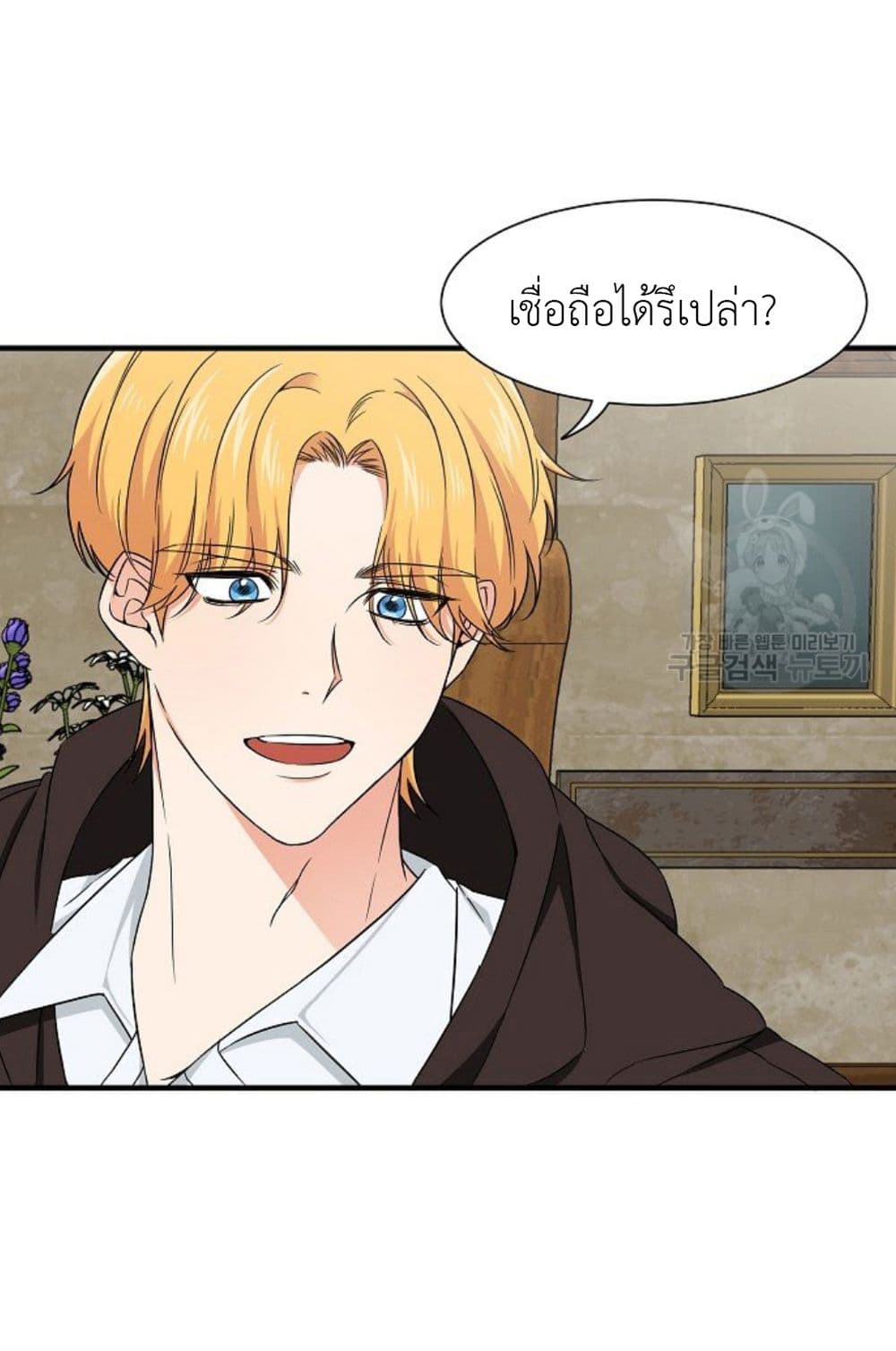 Raising a Dragon Prince ตอนที่ 13 (19)